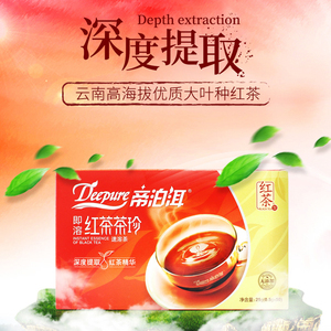 帝泊洱红茶图片