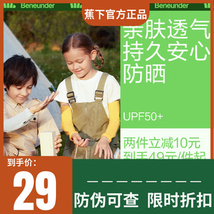 蕉下儿童冰袖防晒冰薄袖套透气百搭户外冰丝料防紫外线手袖夏宝宝