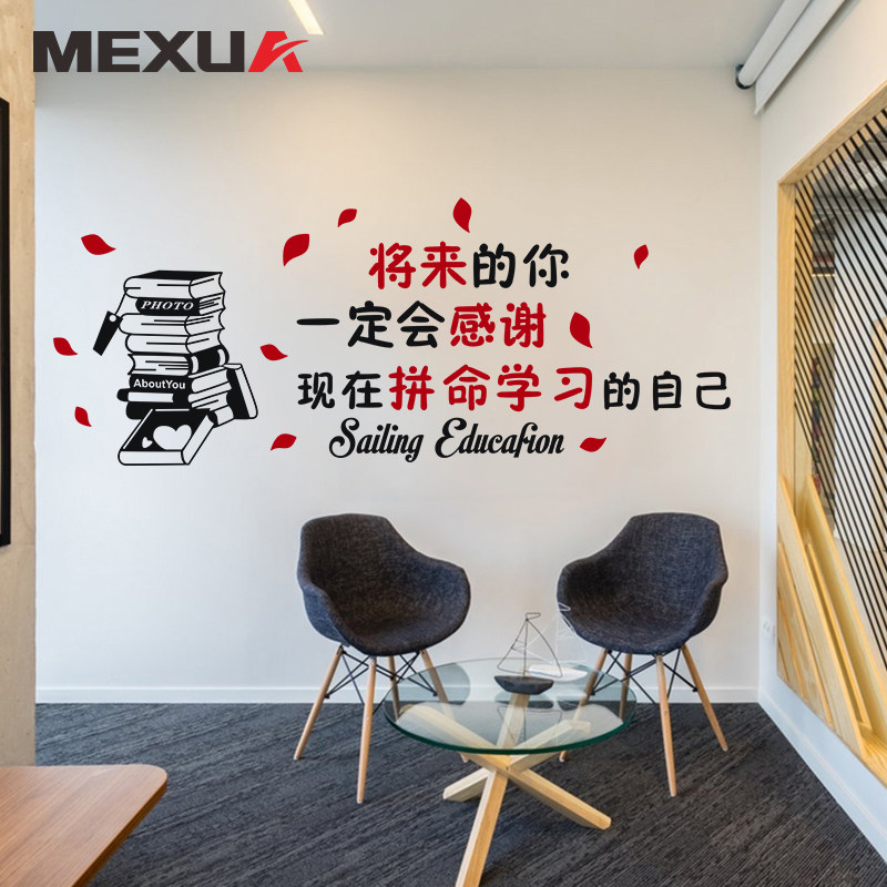 小学教室班级文化布置励志墙贴纸黑板报装饰创意激励学习标语贴画