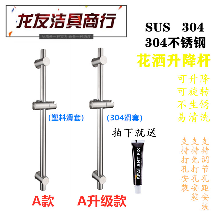 包邮免打孔304不锈钢升降淋浴杆 花洒支架不锈钢活动可调节固定杆