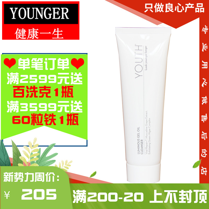 美国版嘉康利化妆品优斯YOUTH COLLECTION明亮洁面霜悠美颜洗面奶|msdalam kategori Beauty/badan/minyak pati, pembersihan - dari Buy2taobao.com untuk memberikan perkhidmatan ejen Taobao profesional membeli