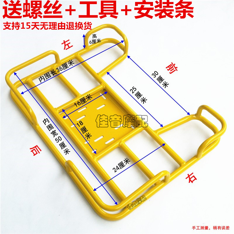 电瓶车尾架电动摩托车底座支架固定铁架货架外卖保温箱包车载托架