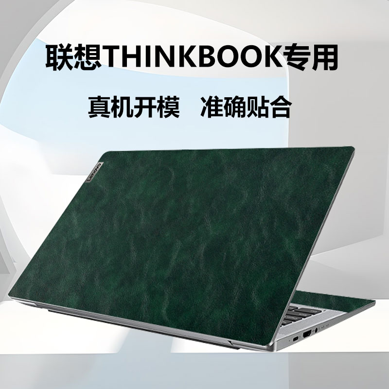 适用于联想ThinkBook14/16+贴纸202316p/14P笔记本电脑15外壳贴膜