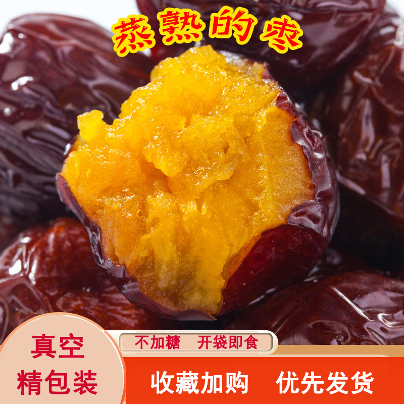 鲜蒸枣熟枣休闲小包装蒸着吃的枣肉去皮红枣山西特产零食新鲜蒸枣|msdalam kategori makanan ringan/Nuts/Specialty, Manisan/jujube/Plum/buah-buahan kering, produk jenis jujube - dari Buy2taobao.com untuk memberikan perkhidmatan ejen Taobao profesional membeli