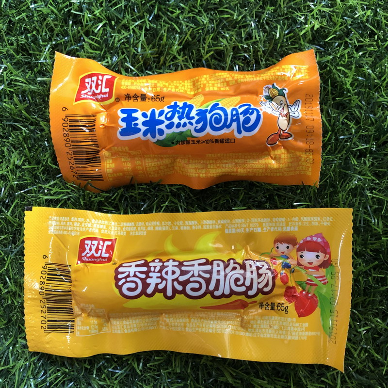 满15条包邮双汇香辣香脆肠玉米热狗肠65g即食泡面休闲办公零食