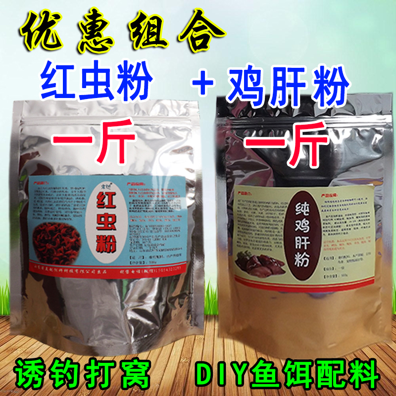 红虫粉赤虫粉蚯蚓粉鸡肝粉四季通用黑