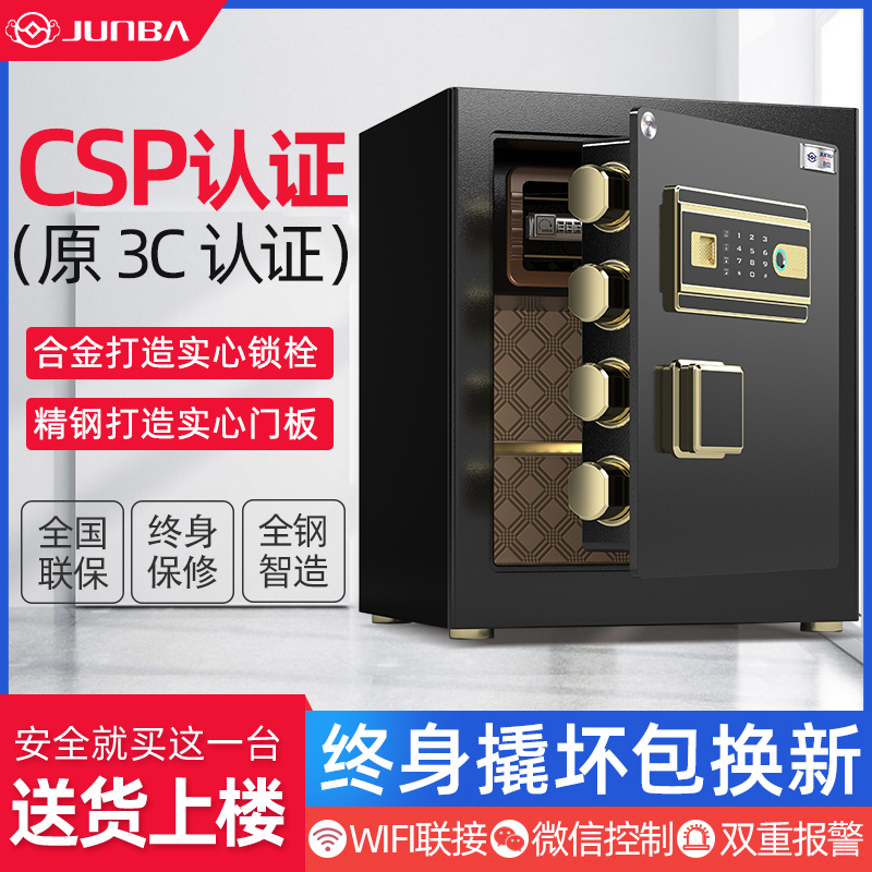 君霸保险柜家用小型3c认证指纹保险箱全钢防盗高30cm45厘米家庭用夹万隐形入墙衣柜家用保险柜箱办公室文件|ruв категории офисное оборудование/расходные материалы/соответствующие услуги, сейф - от Buy2taobao.com для оказания профессиональной услуги покупки агента Taobao