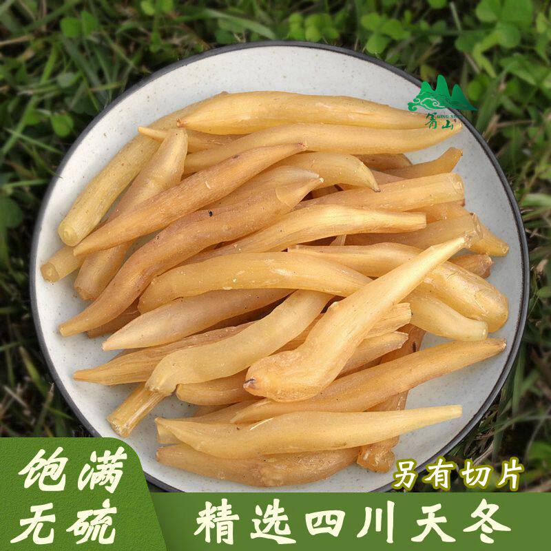 淘宝抢购天冬天门冬明天冬天冬500克包邮中药材药打粉方(去比价)分类