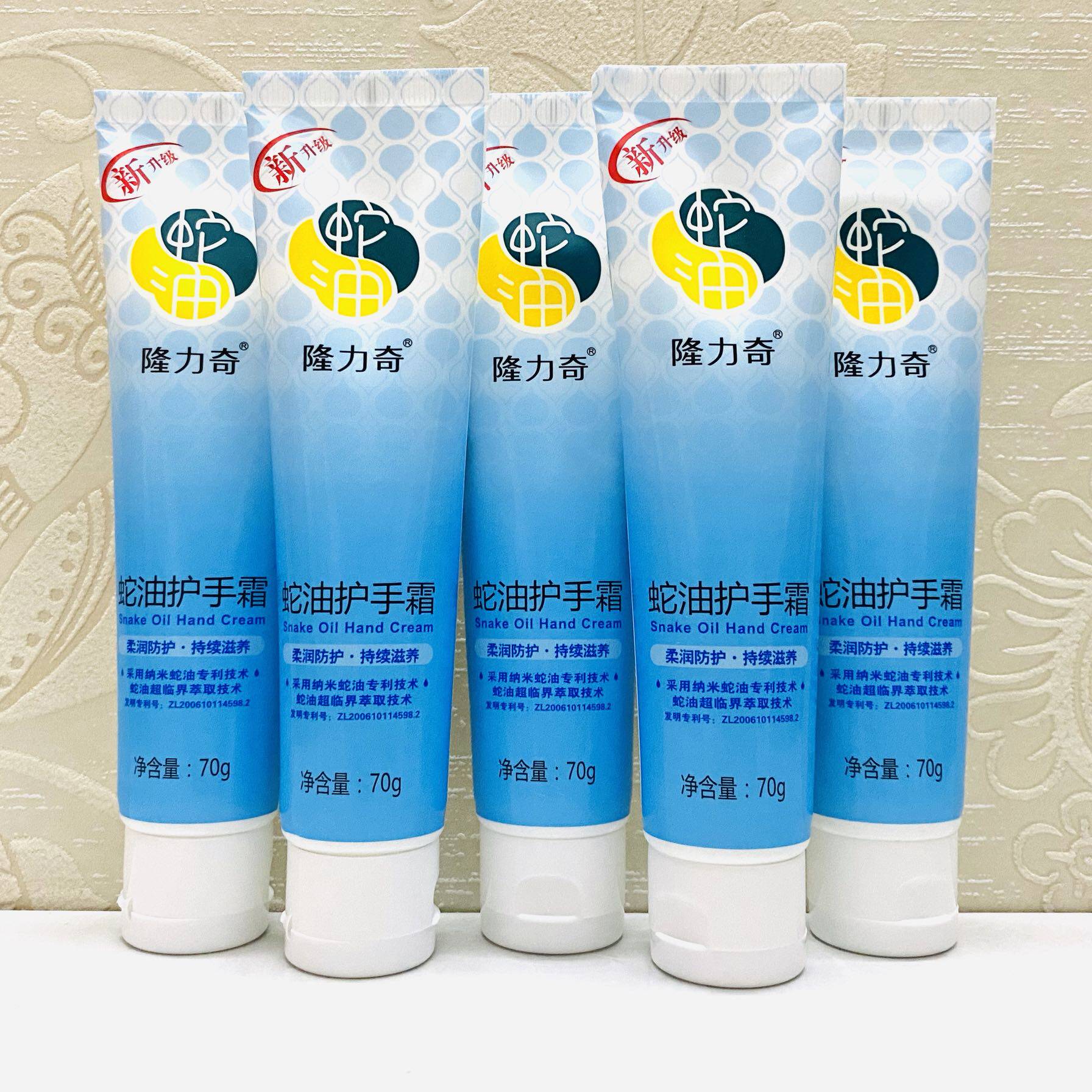 隆力奇护手霜70g120g蛇油精华爆拆灵防干防裂冻裂蛇油膏护50g20g