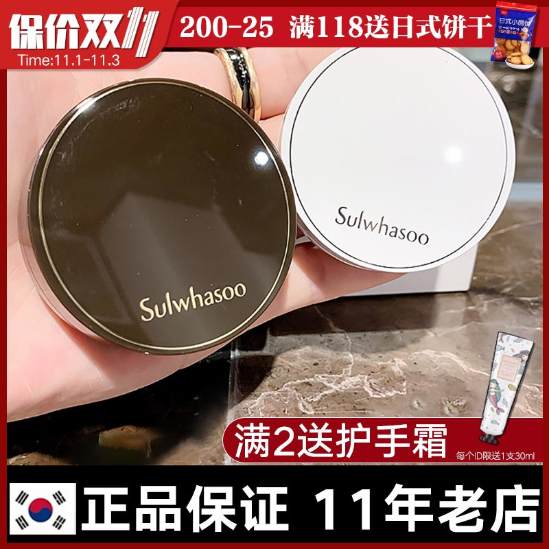 韩国雪花秀气垫中样BB霜专柜正品黑盒珍臻雪白盒木莲花粉底液遮瑕|msdalam kategori Alat solek/minyak wangi/kecantikan, Makeup/krim - dari Buy2taobao.com untuk memberikan perkhidmatan ejen Taobao profesional membeli