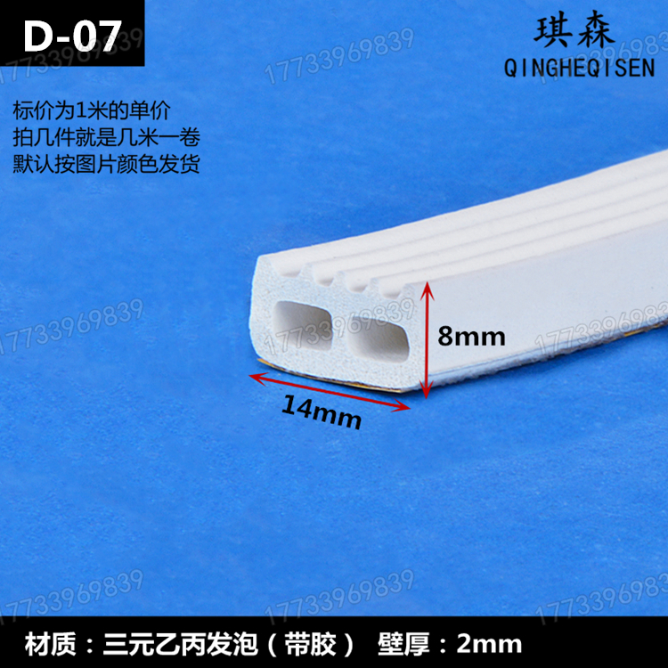 D型硅胶密封条发泡半圆空心硅胶 橡塑透明D型背胶自粘空心条10*10