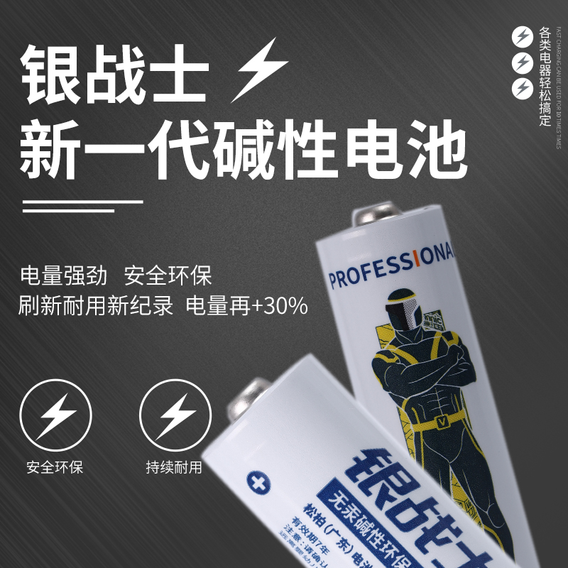 5号/7号电池银战士12节碱性电池玩具空调电视遥控鼠标闹钟门锁干电池普通遥控器儿童玩具鼠标专用正品电池