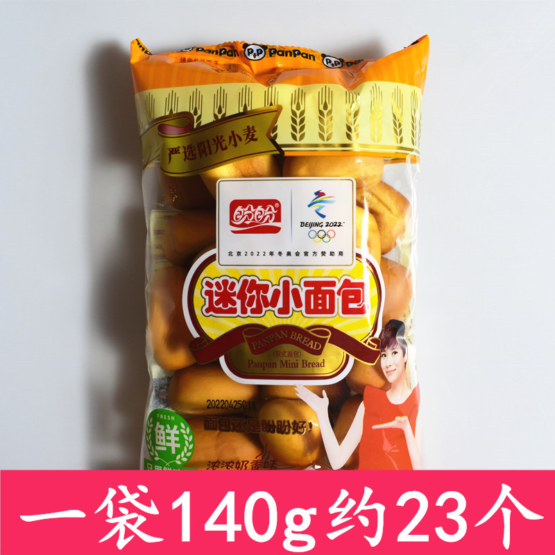 盼盼迷你小面包浓浓奶香味140g约23个早餐糕点点心