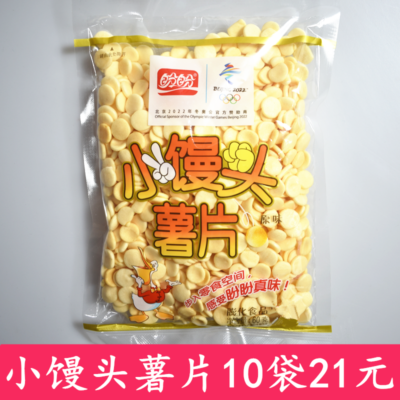 盼盼小馒头薯片原味60g薯条办公室零食休闲小吃