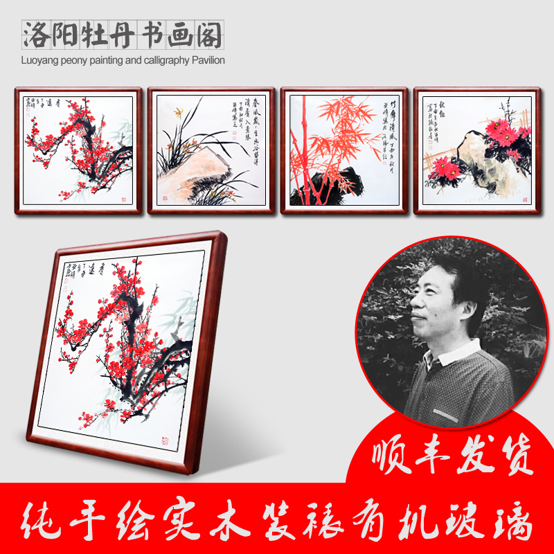 纯手绘国水墨画梅兰竹菊斗方客厅餐厅沙发背景花鸟装饰画已装裱