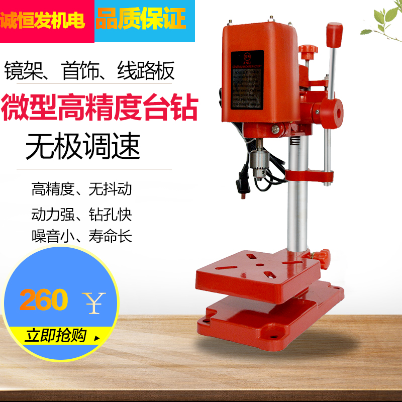 小台钻多功能家用静音钻孔微型钻床机佛珠线路板专用钻眼机