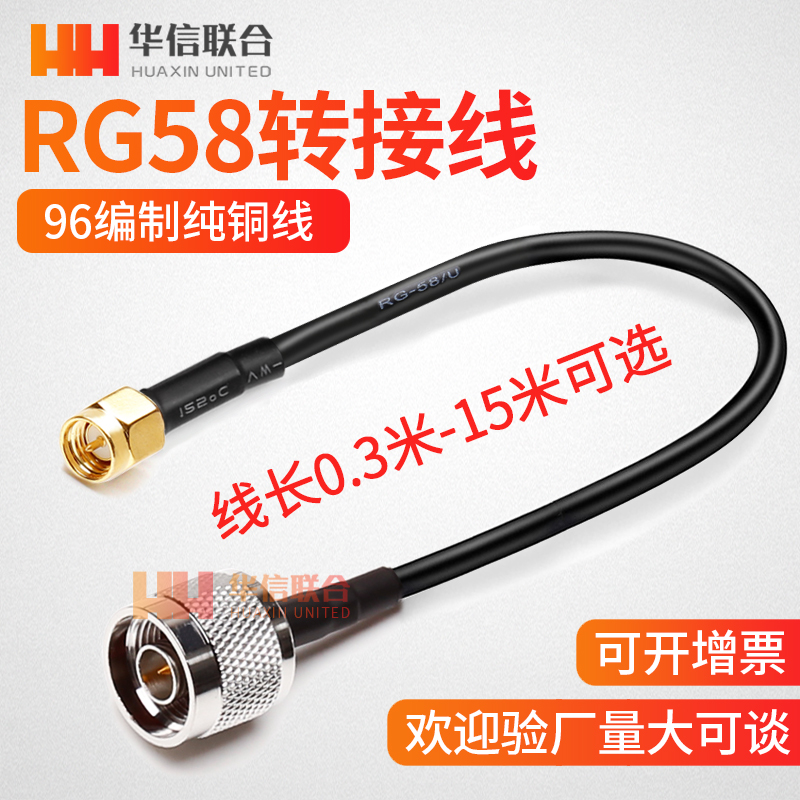 RG58线N公头转SMA延长线 纯铜射频连接线AP跳线 天线转接线