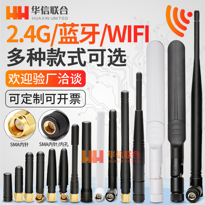 2.4G 5G 5.8G双频胶棒天线 wifi蓝牙天线Zigbee外置小辣椒天线SMA