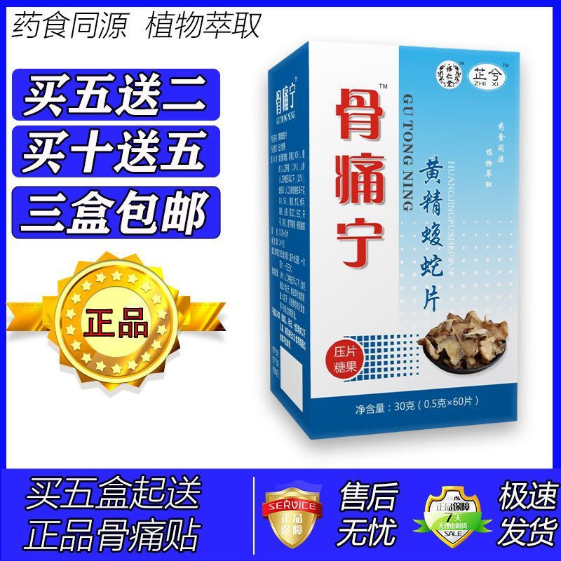 昆布肉桂筋骨王胶囊图片