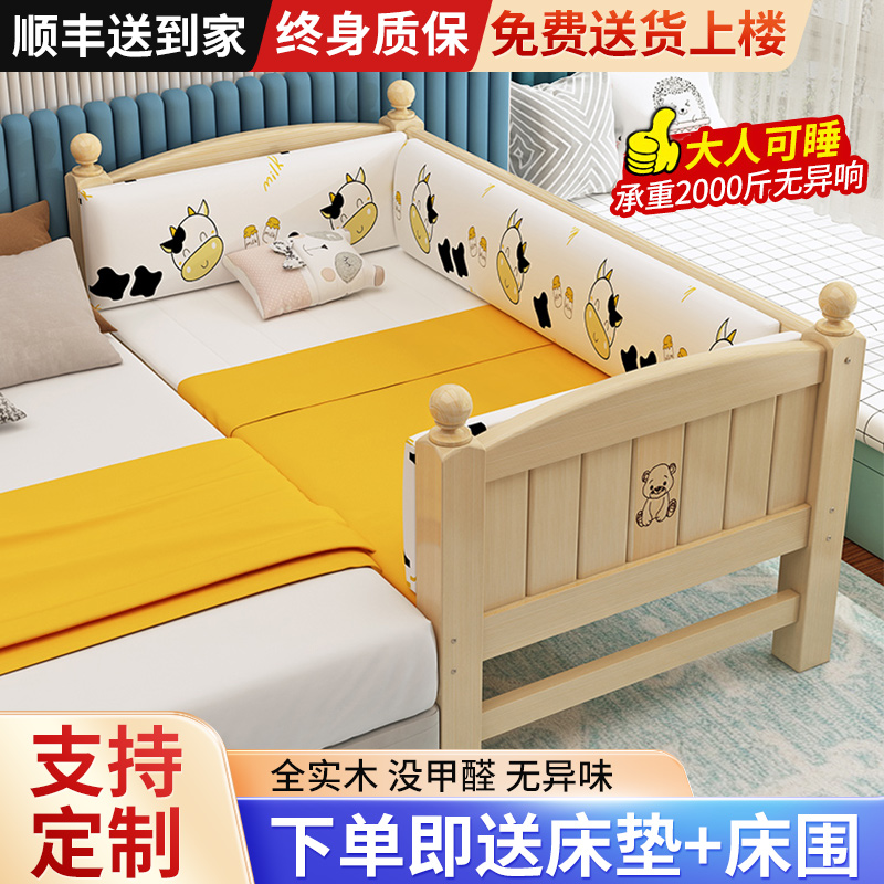 儿童拼接床实木加宽床婴儿单人床男孩女孩床边带护栏无缝拼接大床