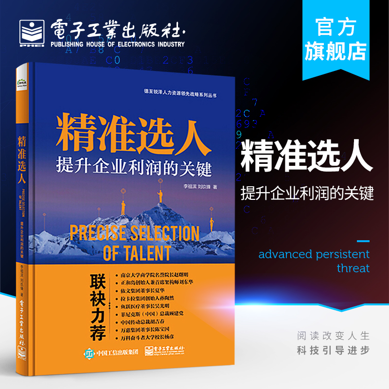Official Genuine Precise selection Promote Enterprise profit Key Business management book Lead personnel Choice Idea personnel Choice method tool Practical operation case complete works of personnel trainingin the Books/Magazine/Newspaper , Management , Human Resources category - from Buy2taobao.com to provide professional Taobao agent buy service