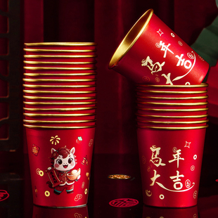 2026纸杯一次性金箔水杯子红色新年春节新款喜庆过年家用加厚马年