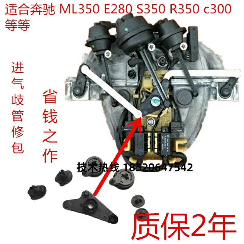 适用奔驰m272 m273 ml350 e280 s350 r350 gl300进气歧管支管维修