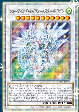 【超忆卡牌游戏王】1105 dama 流天救世星龙 ur/utr/ser/pser