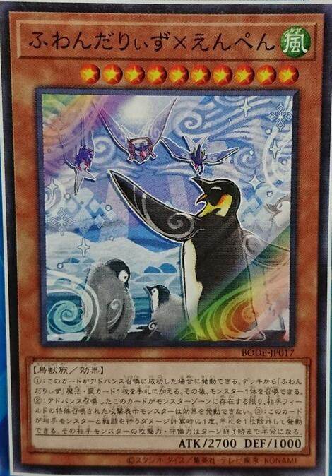 【超忆卡牌游戏王】 1106 bode 随风旅鸟×帝企 sr/ser/pser