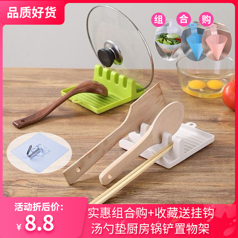 厨房家用锅铲置物架多功能筷子汤勺垫落地免打孔锅盖铲子防滑架托