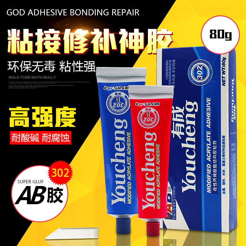 Electric Motorcycle Maintenance tools Two brothers good AB Glue 80 Strength Metal glue universal glue 302 Rubber ringin the Electric cars/Fitting/Transportation , Electric car repair tools , AB Glue category - from Buy2taobao.com to provide professional Taobao agent buy service