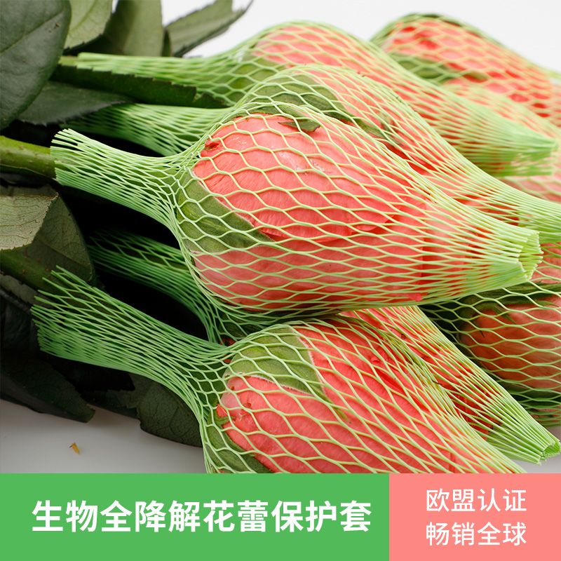 生鲜玫瑰花月季花鲜花花蕾保护网套生物全降解环保可定制工厂直销在类目 鲜花速递/花卉仿真/绿植园艺, 园艺用品, 其它园艺用品中 - 来自Buy2taobao.com提供专业的淘宝代购服务