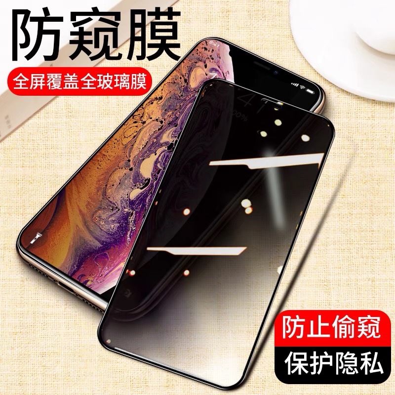 防尘膜适用苹果15防窥膜iPhone114/13全屏钢化膜11/XR iphone13Promax 14plus 14Promax防偷窥全屏钢化膜玻璃