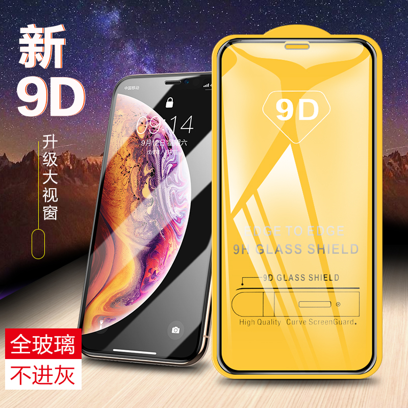 9D适用苹果15钢化膜iPhone14/14Proamx全屏手机保护膜13/13pro高清XR带底板12/12Pro7/8plus11二强玻璃膜批发