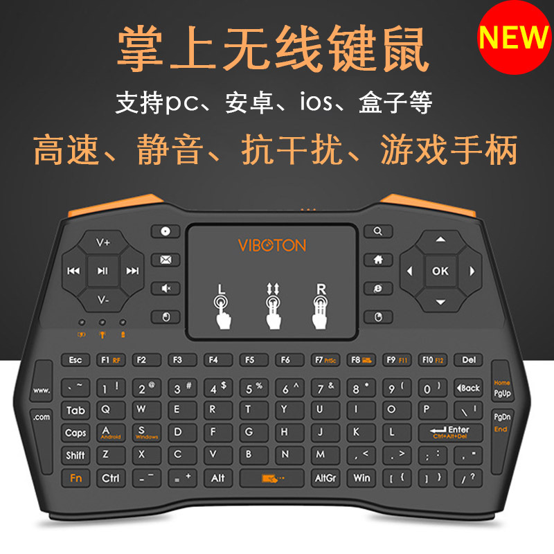 新款i8plus背光空中飞鼠2.4G迷你无线键盘鼠标电视盒子笔记本电脑|ruв категории компьютерное оборудование/дисплей/Компьютерная периферия, клавиатура - от Buy2taobao.com для оказания профессиональной услуги покупки агента Taobao