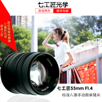 七工匠 7.5mm f2.8 鱼眼镜头微单镜头超广角m