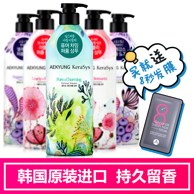 韩国正品 爱敬香水洗发水护发素套装 香味持久留香女士花香洗头膏