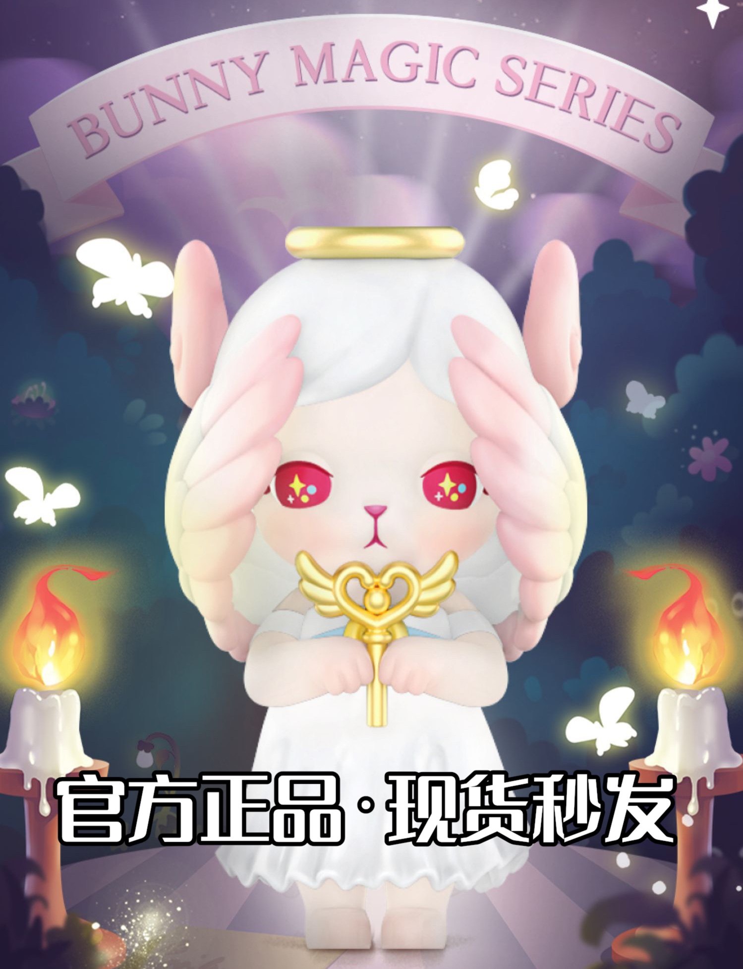 bunny新品泡泡玛特魔法世界盲盒手办安吉丽娜多拉隐藏现货全新
