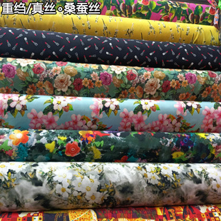 30姆米重绉真丝布料植物花卉印花图案数码喷绘桑蚕丝面料旗袍衬衫