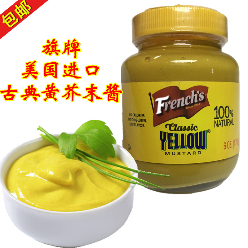 美国进口旗牌黄芥末酱170g古典黄芥末调味酱热狗三明治酱汉堡寿司在类目 粮油米面/南北干货/调味品, 调味品/果酱/沙拉, 调味酱, 酱类调料中 - 来自Buy2taobao.com提供专业的淘宝代购服务