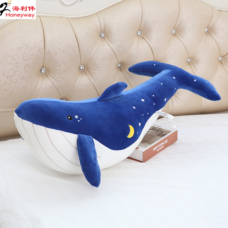 海利伟星空鲸鱼毛绒玩具蓝鲸柔软抱枕公仔男女生大号床上睡觉娃娃