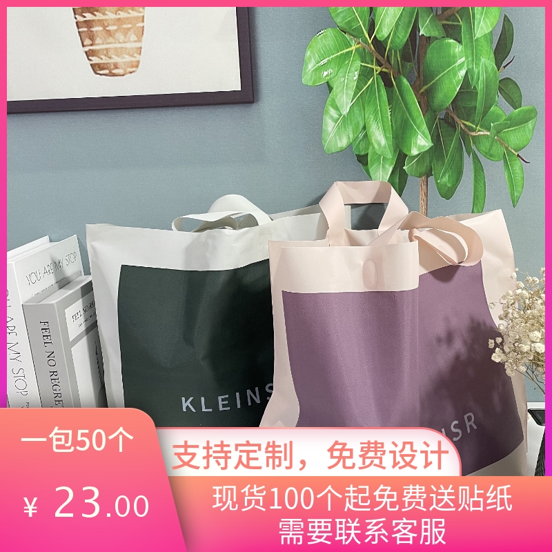 加厚磨砂服装店衣服袋子百货店胶袋包装女装袋手提袋购物袋塑料袋