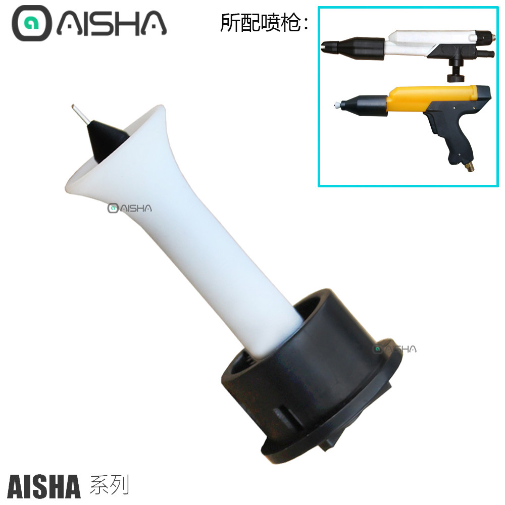 依路达400圆放电针静电喷枪配件电极座喇叭口导电易损件圆嘴枪头