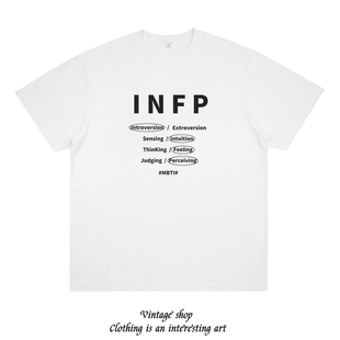 INFP 万物皆可MBTI16人格INFJ趣味美式印花短袖个性小众设计T恤潮