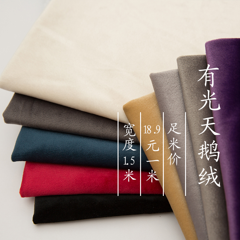 纯色荷兰绒天鹅绒丽丝绒布料沙发套靠垫抱枕飘窗绒面DIY面料包邮在类目 居家布艺, 布料/面料/手工diy布料面料中 - 来自Buy2taobao.com提供专业的淘宝代购服务