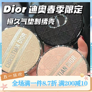 Dior/迪奥2024春季限量恒久气垫刺绣藤格限定纹香槟金浪漫粉0N 1N