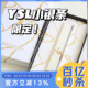 美爆！YSL/圣罗兰新品口红浮雕金银条小银条314冷茶 定制礼盒礼袋