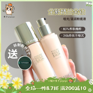 新版！Guerlain娇兰金钻修颜粉底液0N/0W/0C/1N 哑光滋润持妆