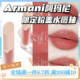 Armani阿玛尼24新品小粉盖磨砂水唇釉口红水胖丁02 04 14 15 16