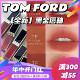 TomFord汤姆福特tf新品黑金哑光丝绒唇釉100/131/心火/132情人节